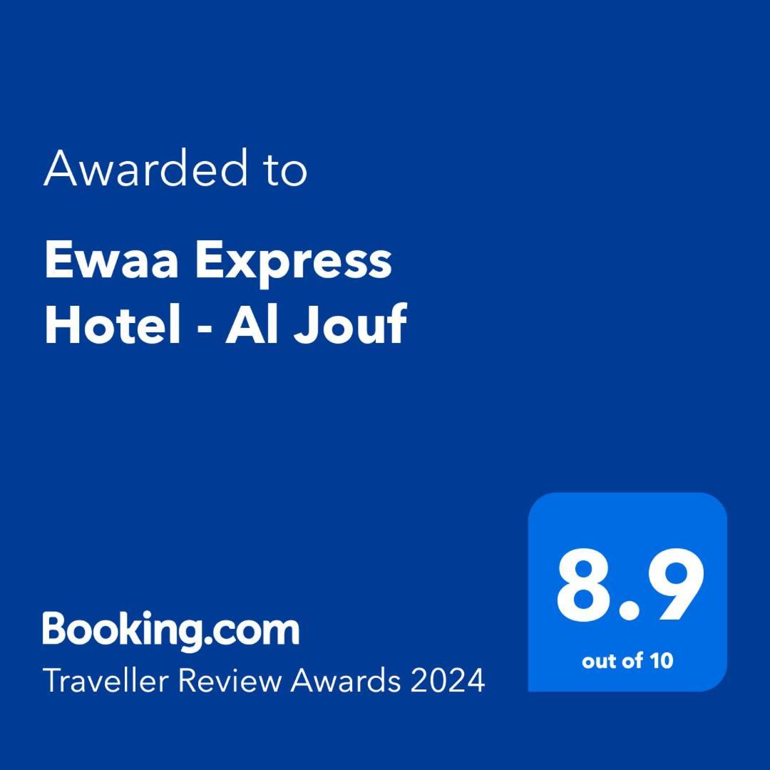 Ewaa Express Hotel - Al Jouf Сакака Экстерьер фото